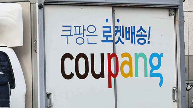쿠팡 "유출자 하천에 던진 노트북 수거...외부유출 없어"