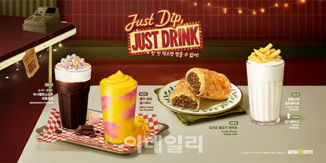 메가MGC커피, 겨울 신메뉴 '돌풍'…2초에 1개 팔렸다