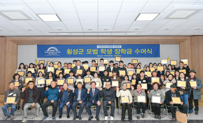 41년간 ‘7만 장학생’ 키운 귀뚜라미…올해도 26억원 후원
