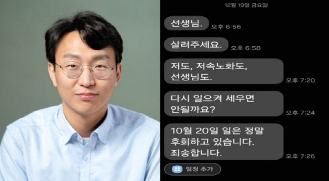 “정말 후회, 살려달라” 정희원, 스토킹 신고한 女에 사과…왜
