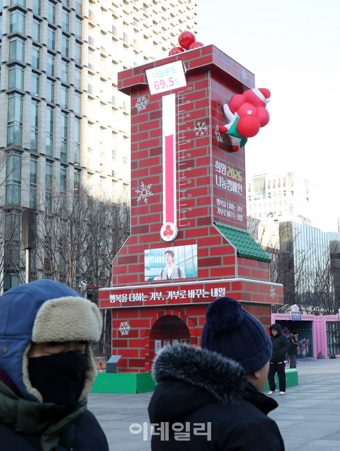 [포토] 사랑의 온도탑 69.5도