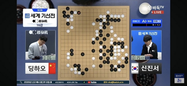바둑 신진서, 미리 보는 결승서 중국 딩하오 격파