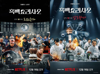 ‘흑백요리사2’ 인기 어디까지…국내→글로벌 1위 릴레이 