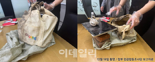 쿠팡의 '정부 패싱' 발표, 美 보잉은 수십조 과징금 맞았다