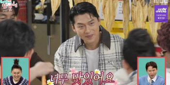 '전참시' 현빈, 아내 손예진 요리 자랑…"김밥 제일 좋아해"