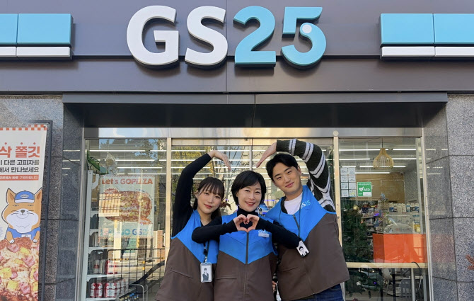 GS25, ‘2026년 상생안’ 발표…재고처리한도 상향