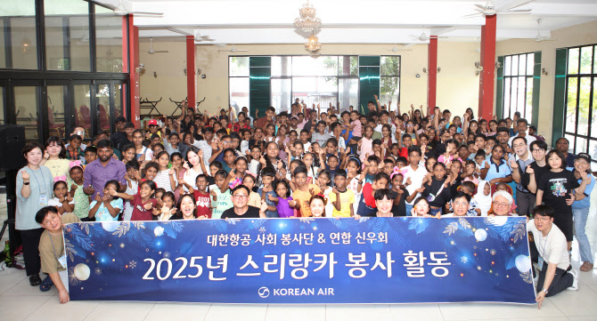 대한항공, 연말 맞이 지역사회 나눔 활동 펼쳐