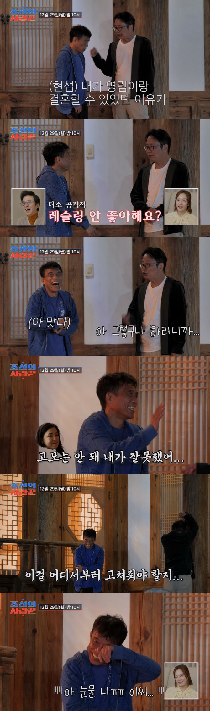 '조선의 사랑꾼' 심현섭, '53세 모태솔로' 심권호 연애 코치로…"나보다 더 ...