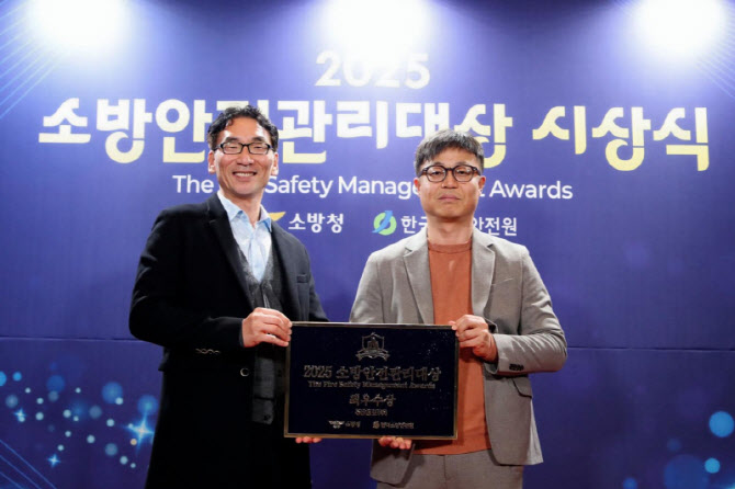 SB성보, 화학안전 우수사례 경진대회 1위·소방안전관리대상 2위 수상