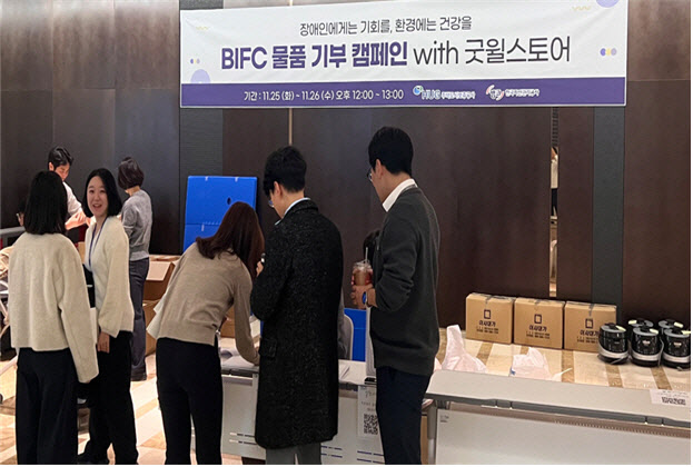HUG·캠코, 임직원 물품 기부로 장애인 단체에 전달