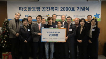 사회복지법인 따뜻한동행, 제2대 이사장에 ‘송필호 이사’ 선임