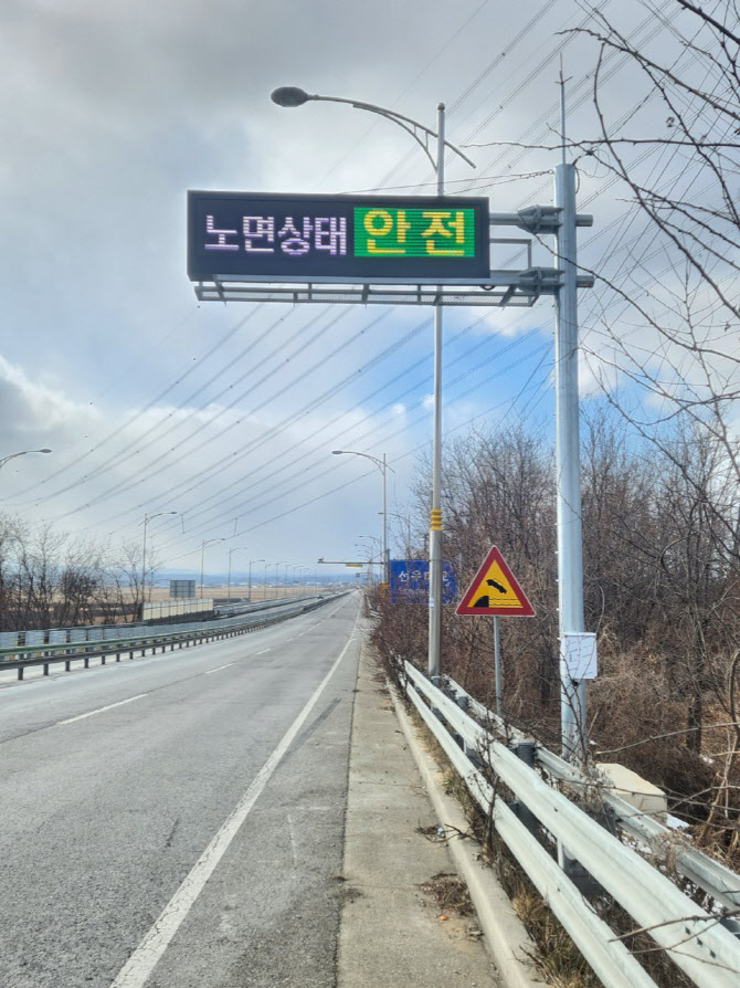 ‘출근길 암살자’ 블랙아이스 잡는다…한겨울 도로 지키는 이 기술[AI침투보고서]