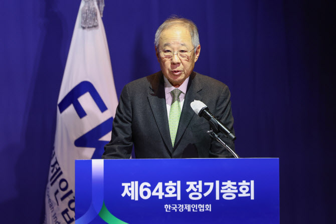 류진 한경협 회장 "뉴 K인더스트리 시대 열어야"