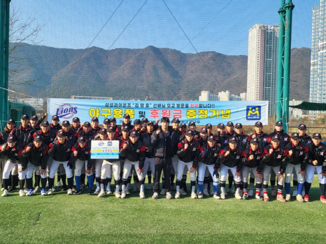 삼성 김영웅, 모교 물금고 방문해 후원금 및 야구용품 전달