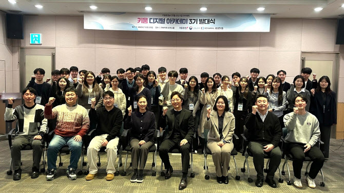 키움증권, 키움 디지털 아카데미 3기 발대식