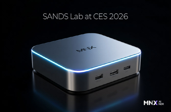 샌즈랩, CES 2026서 마우스 크기 홈 IoT용 AI NDR 출품