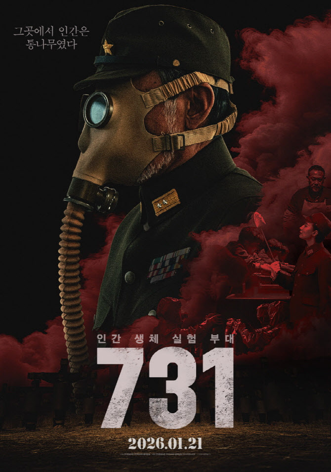 중국서 일본인 외출 자제령 부른 문제작...'731' 1월 21일 국내 개봉