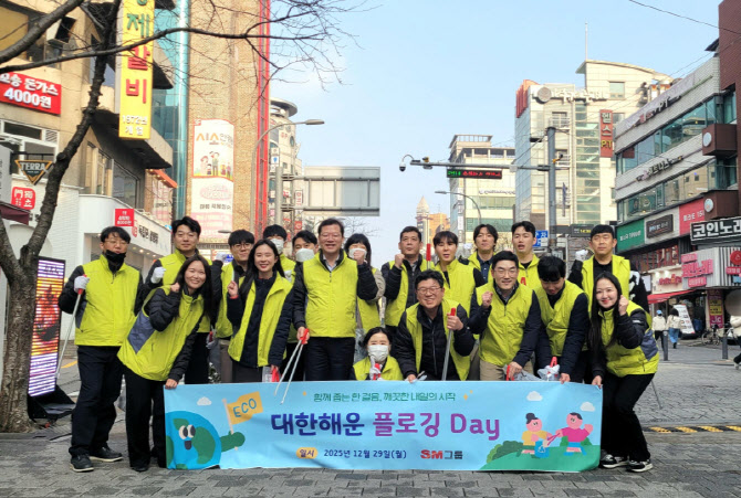 대한해운, 신촌사옥 인근 플로깅 활동