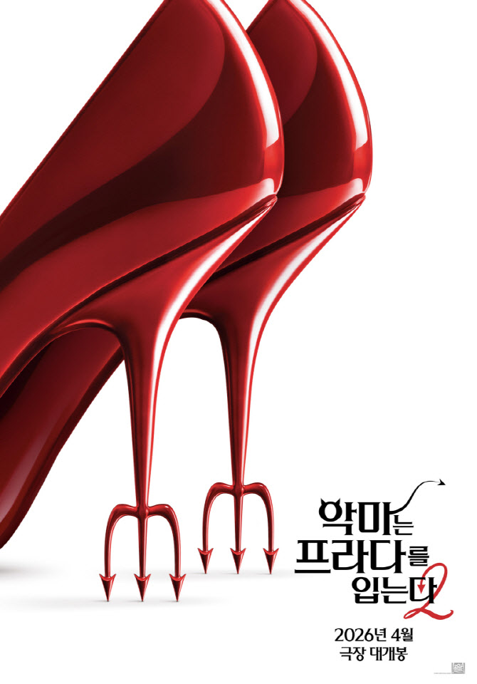 '악마는 프라다를 입는다2' 1.8억 뷰...올해 가장 많이 본 예고편 등극