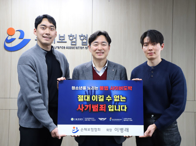 이병래 손보협회장, 청소년 불법도박 근절 릴레이 캠페인 동참