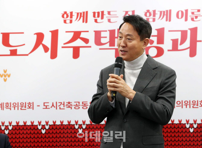 [포토] 도시주택 성과 공유회 발언하는 오세훈 서울시장