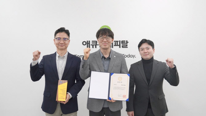 애큐온캐피탈, 에너지 복지 증진 기여 공로… 서울시장상 표창