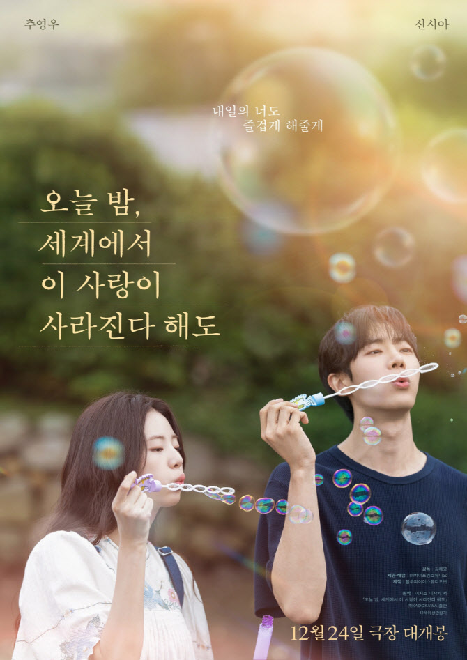추영우·신시아 '오세이사' 40만 돌파 韓영화 1위...1020 사로잡았다