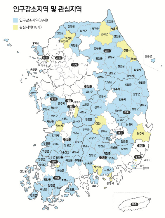 인구감소관심지역 18곳 지정…관심단계부터 지원 시작