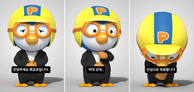 "노는 게 제일 좋다"면서…뽀로로, 검은 정장 입고 사과한 이유
