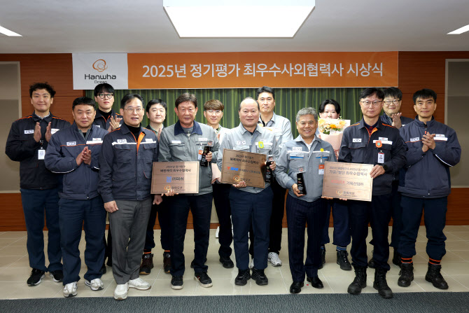한화오션, 최우수 협력사 3곳 시상…의견 청취