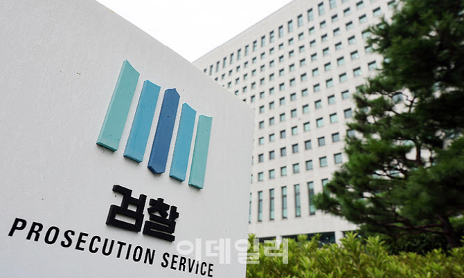 현직검사 "검찰청 폐지·수사권 박탈 위헌" 헌법소원 제기
