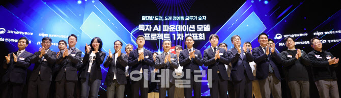 [포토]막 오른 '독자 AI 파운데이션 모델' 프로젝트 1차 발표회