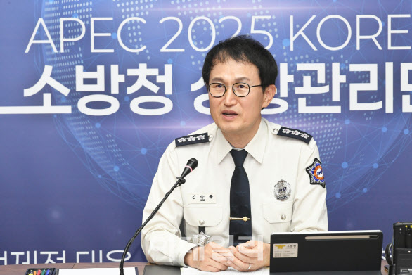 소방청, K소방산업 글로벌 경쟁력·보건 연계 강조