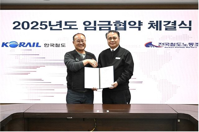 코레일, 올해 임금 3% 인상으로 합의…임금협약 체결