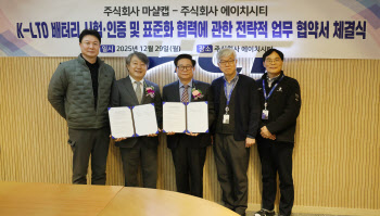 HCT-마샬캡, 차세대 배터리 소재 'K-LTO' 맞손