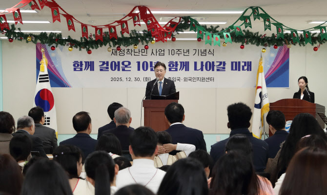 법무부 ‘재정착난민 사업’ 10주년…306명 한국 사회 뿌리내렸다