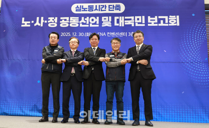 퇴근 후 답장 안 할 권리…내년 근로시간단축법 제정(종합)