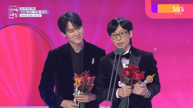 유재석·유연석, 베스트 커플상 주인공 "이 상 하나 보고 와"[SBS 연예대상]