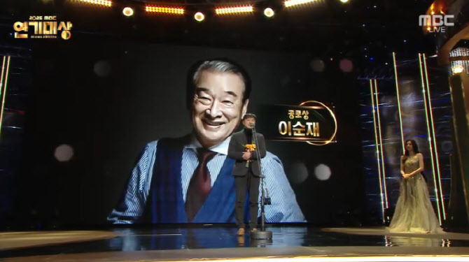 故 이순재 공로상…다함께 "선생님 사랑합니다"[MBC 연기대상]