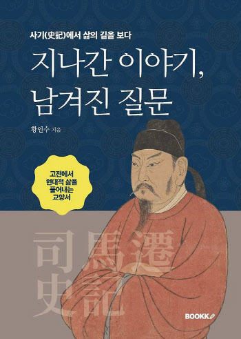 “수많은 선택의 순간 마주했던 30년 공직생활…‘사기’에서 답 찾았죠”