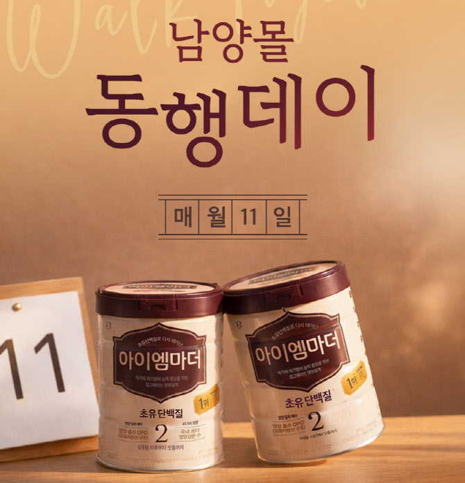 남양유업, 한부모가족에 `분유 1356캔` 전달