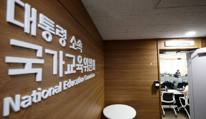국교위 비상임위원에 이현 등 5명 위촉