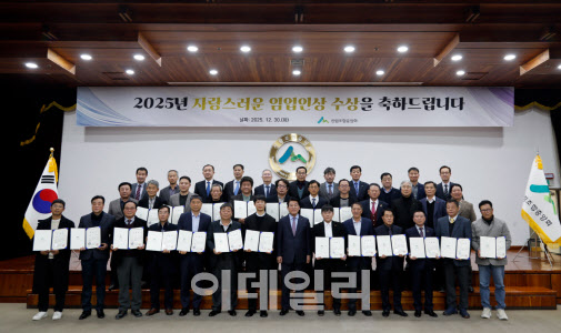 산림조합중앙회, 올해 자랑스러운 임업인상 선정·시상