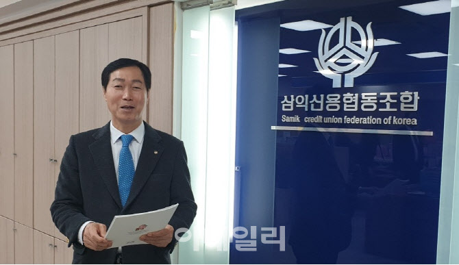 부실조합→최우수조합 변화 경험…"신협중앙회 위기극복 자신"