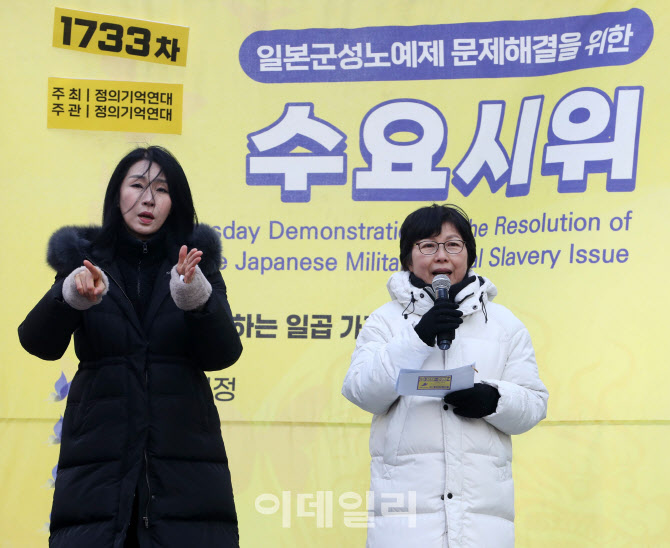 [포토] 제1733차 수요시위