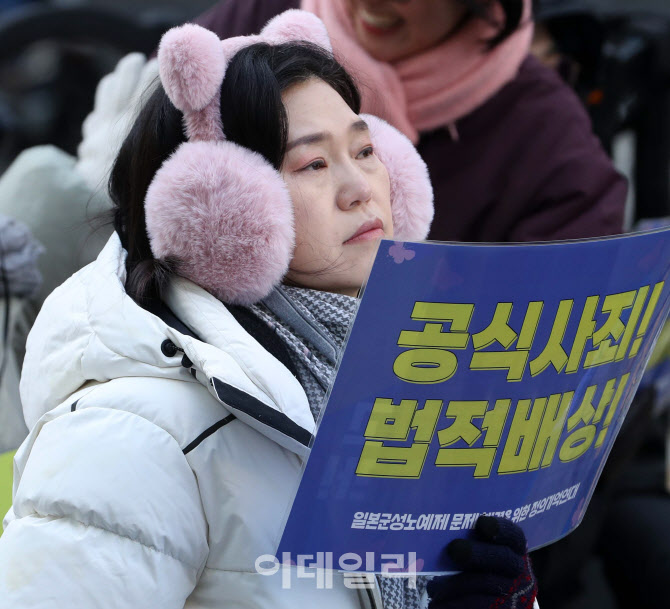 [포토] 공식사죄 요구하는 수요시위 참가자