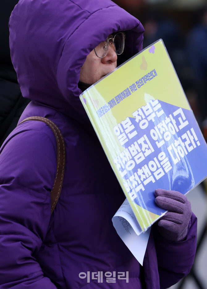 [포토] 수요시위, "일본정부 책임다하라"