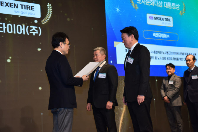 넥센타이어, 34년 연속 무분규…노사문화대상 대통령상 수상