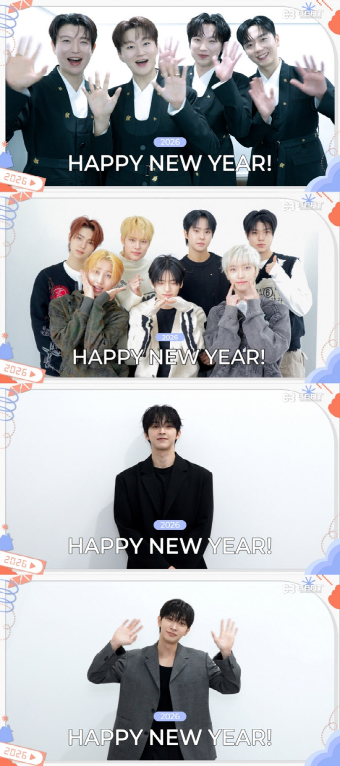 포레스텔라·뉴비트, 2026년 새해 인사 "적토마처럼 달릴 것"