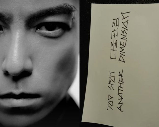 탑, 솔로 컴백 예고… 빅뱅 20주년에 '다중관점' 발매